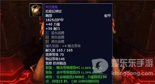 魔兽世界怀旧服六种方法让玩家变大 冬泉火酒必备 锻造胸甲有加成