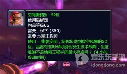 魔兽世界怀旧服六种方法让玩家变大 冬泉火酒必备 锻造胸甲有加成