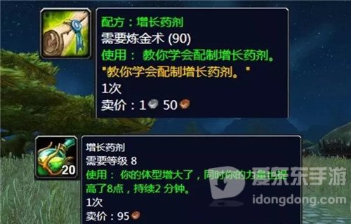 魔兽世界怀旧服六种方法让玩家变大 冬泉火酒必备 锻造胸甲有加成