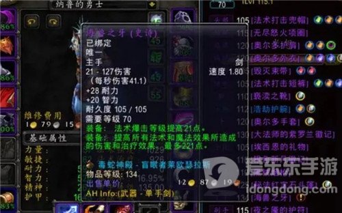 魔兽世界怀旧服毛装新套路 海兽拍到一半下线重置 上线后已被装备