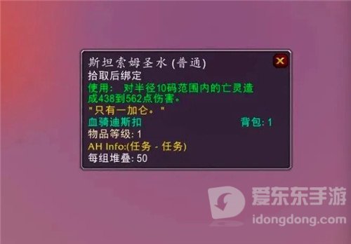 魔兽世界怀旧服P3开荒必备的物品 屠魔药剂作用不大 圣水才是必备