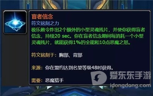 魔兽世界9.2各职业套装效果的优劣 恶魔猎手DH篇