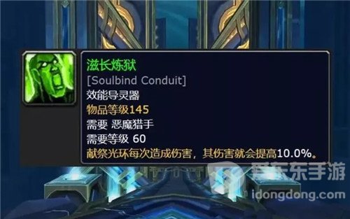 魔兽世界9.2各职业套装效果的优劣 恶魔猎手DH篇