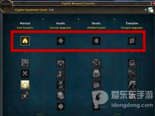 魔兽世界9.2新大陆如何飞行 耗时半个月 解锁4个研究就行