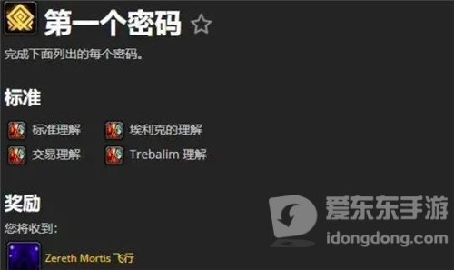 魔兽世界9.2新大陆如何飞行 耗时半个月 解锁4个研究就行