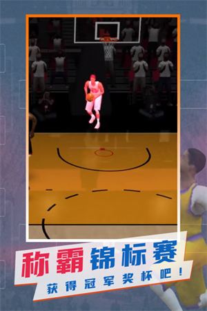 NBA模拟器中文版