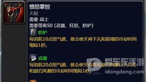 魔兽世界9.2版本分析各职业套装效果的优异 战士篇