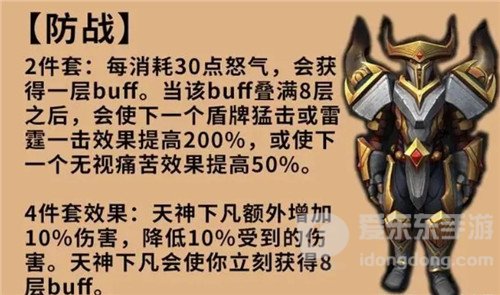 魔兽世界9.2版本分析各职业套装效果的优异 战士篇