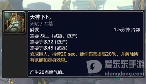 魔兽世界9.2版本分析各职业套装效果的优异 战士篇