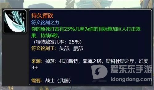 魔兽世界9.2版本分析各职业套装效果的优异 战士篇