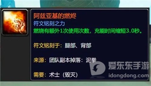 魔兽世界9.2新增的职业套装属性分析 术士将不再是“糖门滚”