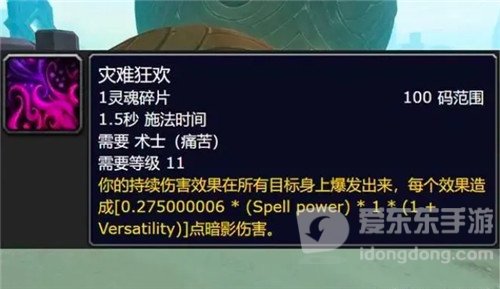 魔兽世界9.2新增的职业套装属性分析 术士将不再是“糖门滚”