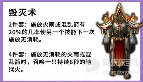 魔兽世界9.2新增的职业套装属性分析 术士将不再是“糖门滚”