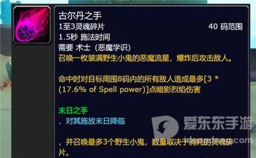 魔兽世界9.2新增的职业套装属性分析 术士将不再是“糖门滚”