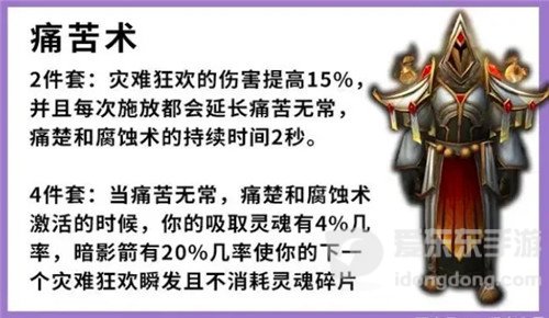 魔兽世界9.2新增的职业套装属性分析 术士将不再是“糖门滚”