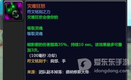 魔兽世界9.2新增的职业套装属性分析 术士将不再是“糖门滚”
