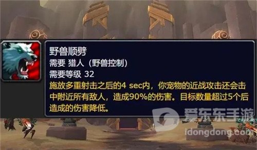 魔兽世界9.2套装属性分析 生存猎要崛起 兽王猎只配玩单体