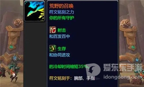 魔兽世界9.2套装属性分析 生存猎要崛起 兽王猎只配玩单体