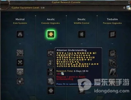 魔兽世界9.2“密文控制台”解析 系统很庞大 但并不复杂