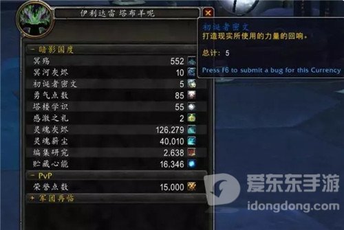 魔兽世界9.2“密文控制台”解析 系统很庞大 但并不复杂