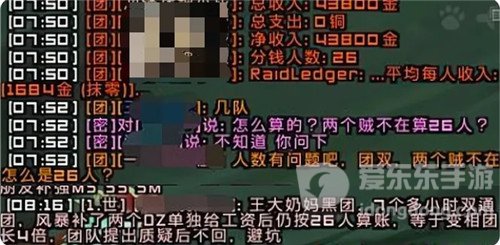 魔兽世界怀旧服最绝望的毛团 坐牢开荒8小时 团长辛苦所以4倍工资