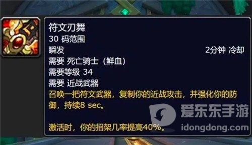 魔兽世界9.2职业套装效果能否让DK逆袭 一个邪DK等于一个团