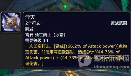 魔兽世界9.2职业套装效果能否让DK逆袭 一个邪DK等于一个团