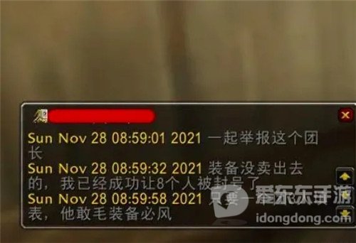 魔兽世界怀旧服有装备流拍 玩家就举报团长 3天导致10位团长被封