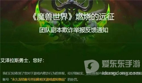 魔兽世界怀旧服有装备流拍 玩家就举报团长 3天导致10位团长被封