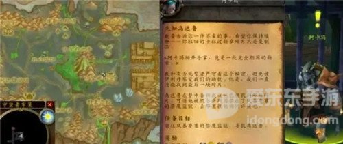 魔兽世界怀旧服为“慈善”玩家点赞 免费开门做任务 任务虽小爱心
