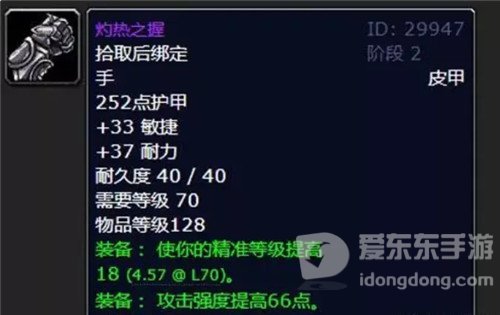 魔兽世界怀旧服P3前务必拿下精准5件套 全近战毕业 不拿进不了BT