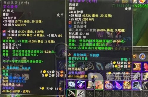 魔兽世界怀旧服P3前务必拿下精准5件套 全近战毕业 不拿进不了BT