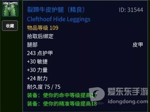 魔兽世界怀旧服P3前务必拿下精准5件套 全近战毕业 不拿进不了BT