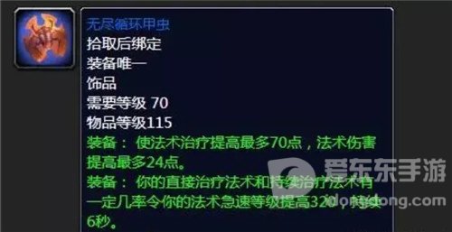 魔兽世界怀旧服堪比史诗蓝色装备 夸眼法系必争 另一个获取很难