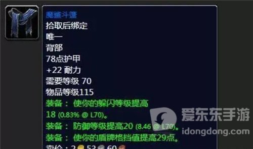 魔兽世界怀旧服堪比史诗蓝色装备 夸眼法系必争 另一个获取很难