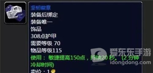 魔兽世界怀旧服堪比史诗蓝色装备 夸眼法系必争 另一个获取很难