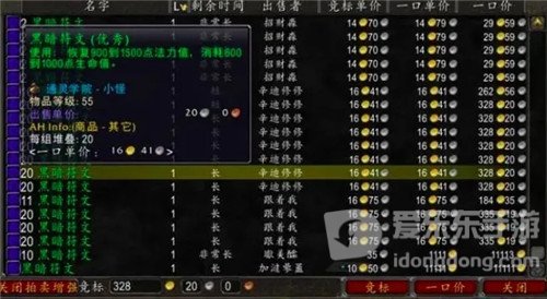 魔兽世界怀旧服法系海山开荒必需品 BOSS点名必用 12金买入30金卖
