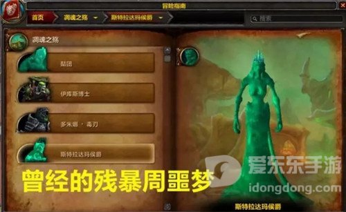 魔兽世界15层全限时技巧 满足这两个要求 绝版坐骑迟早能入手