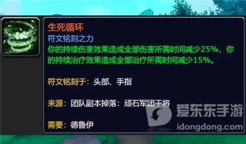 魔兽世界9.2套装优劣分析 熊德化身再加强 奶德喜提小群抬