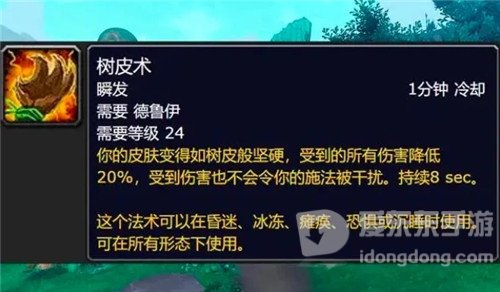 魔兽世界9.2套装优劣分析 熊德化身再加强 奶德喜提小群抬