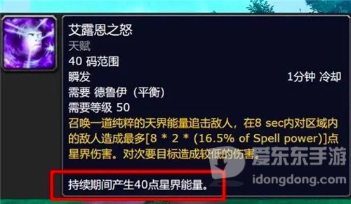 魔兽世界9.2套装优劣分析 熊德化身再加强 奶德喜提小群抬