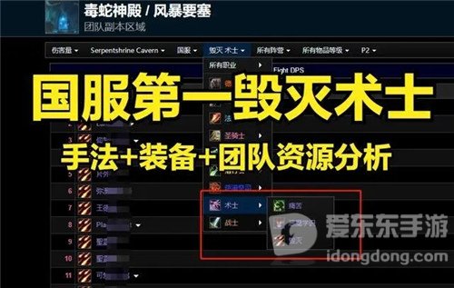 魔兽世界怀旧服WCL国服第一毁灭ss 装备+手法+团队是怎么样的