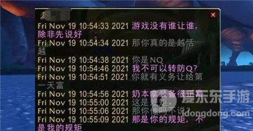 魔兽世界怀旧服防骑30次出魔鲨披风却被抢 对方有理有据 路人却已