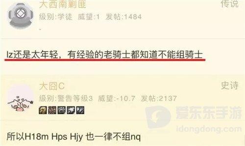 魔兽世界怀旧服防骑30次出魔鲨披风却被抢 对方有理有据 路人却已