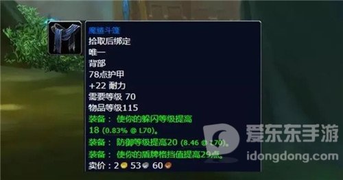 魔兽世界怀旧服防骑30次出魔鲨披风却被抢 对方有理有据 路人却已