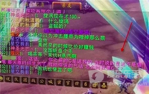 魔兽世界怀旧服良心会长遇无耻舔狗 为了1个女玩家 借走1万不还他