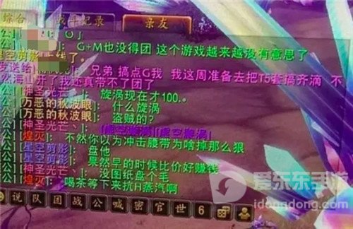 魔兽世界怀旧服良心会长遇无耻舔狗 为了1个女玩家 借走1万不还他