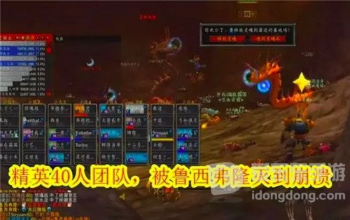 魔兽世界赛季服40名精英玩家开荒MC魂断老一 无奈散团各自提升