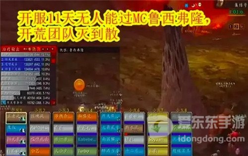 魔兽世界赛季服40名精英玩家开荒MC魂断老一 无奈散团各自提升