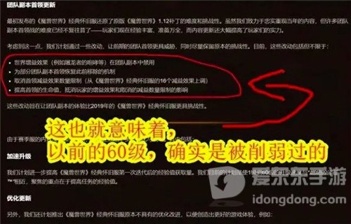 魔兽世界赛季服40名精英玩家开荒MC魂断老一 无奈散团各自提升